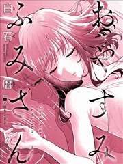 绿洲邮局的守夜人动画片目牌封面插画