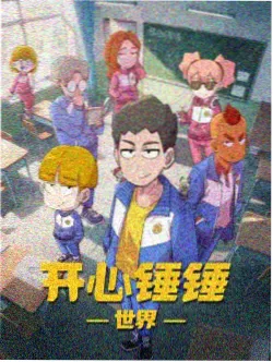 象牙塔外的值班表动画片目牌封面插画