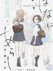 翡翠信号灯动画片目牌封面插画